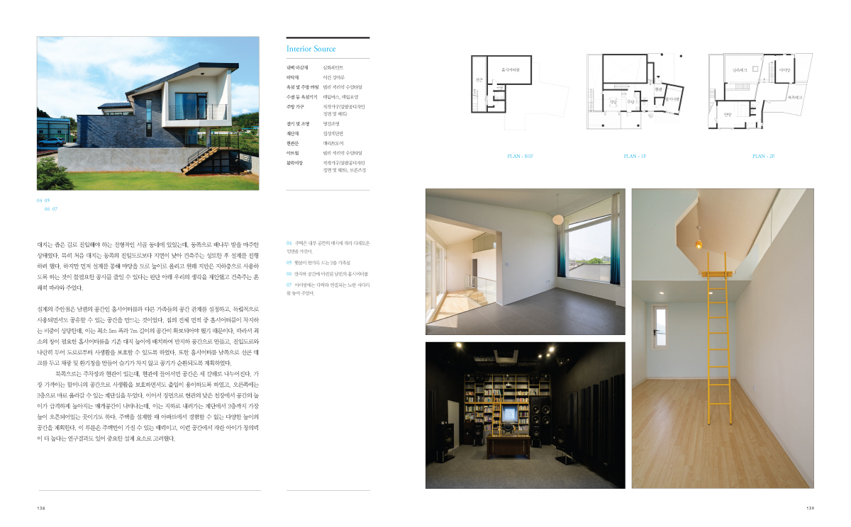 (p136-141)건축가의시선_페이지_2